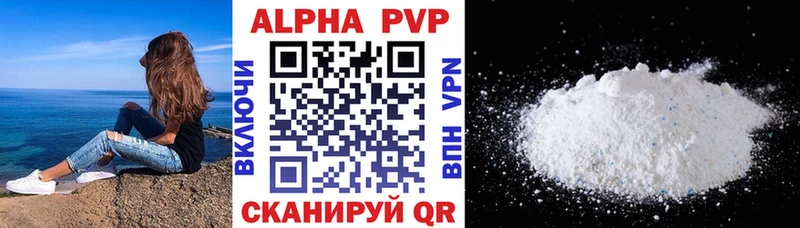 A-PVP Crystall  Елабуга 