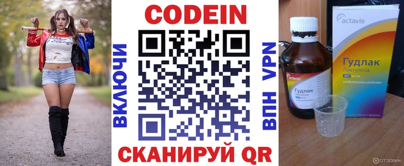 Codein Purple Drank  Елабуга 