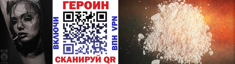 Героин Heroin  Елабуга 